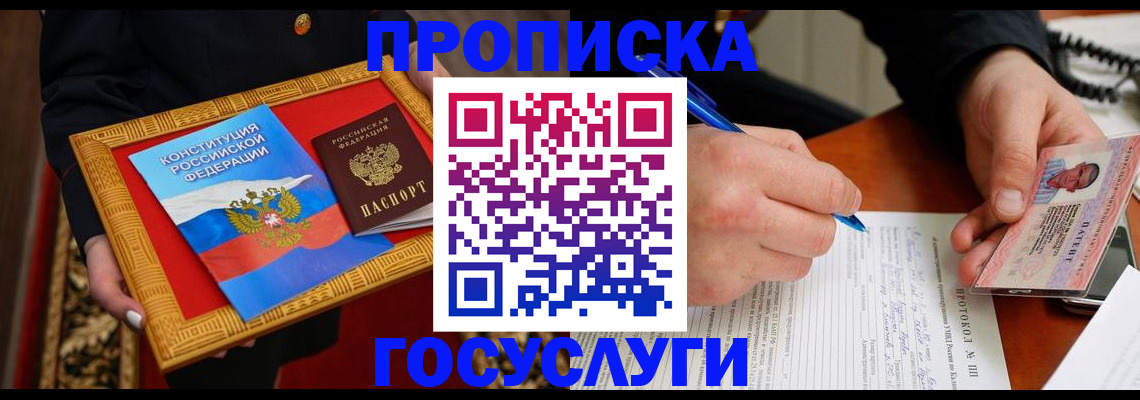 временная регистрация недорого в Армянске